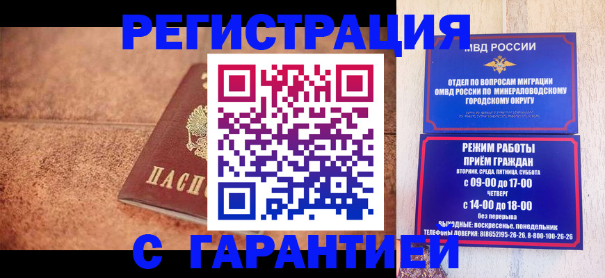 временная регистрация для школы в Махачкале