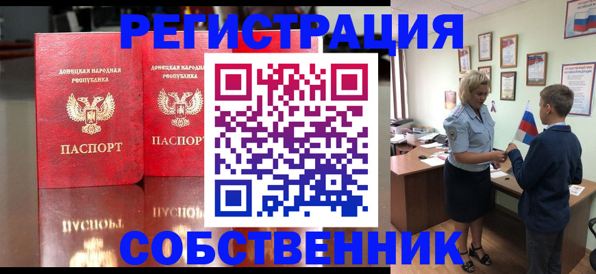 временная регистрация в Махачкале