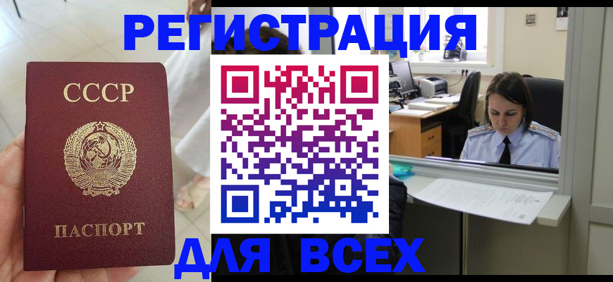 временная регистрация купить в Махачкале