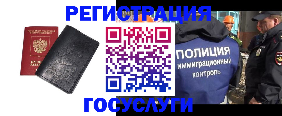 прописка иностранных граждан в Махачкале