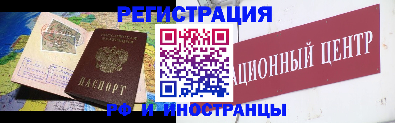 временная регистрация 2025 в Махачкале
